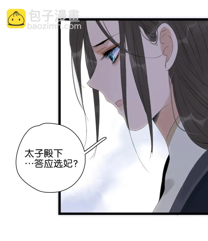 070 太子要晕-第78话