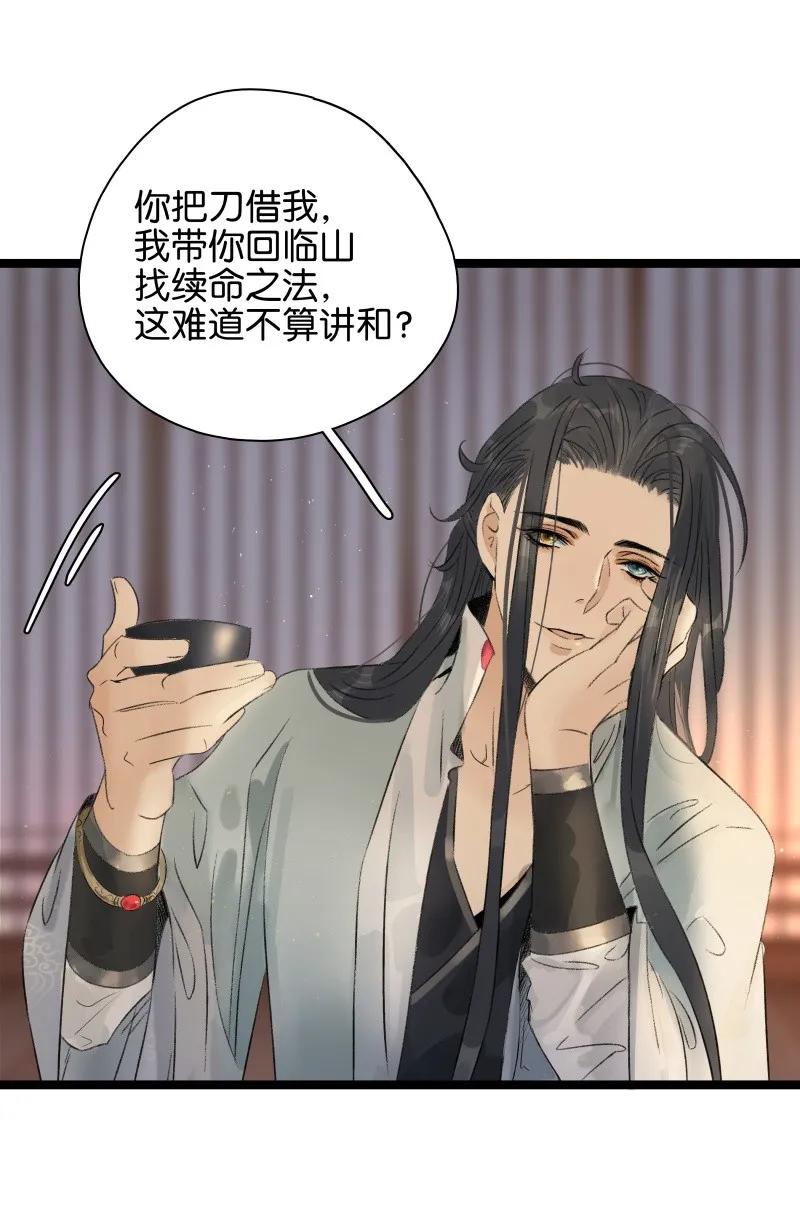 070 太子要晕-第78话