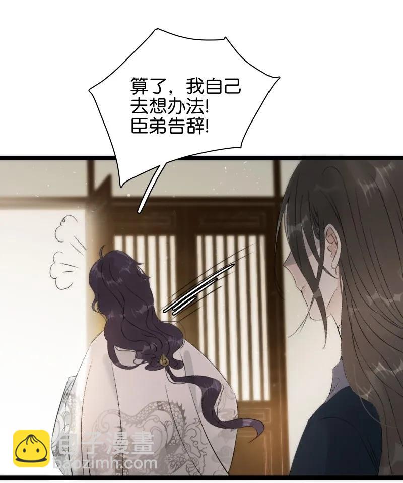 070 太子要晕-第78话