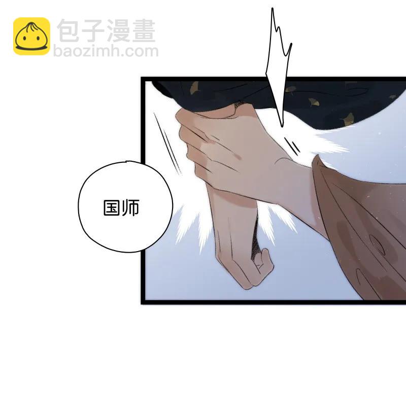 070 太子要晕-第78话