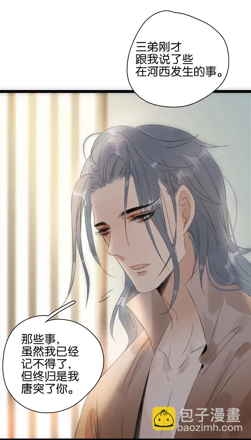 070 太子要晕-第78话