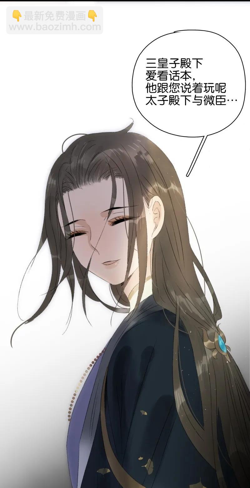 070 太子要晕-第78话