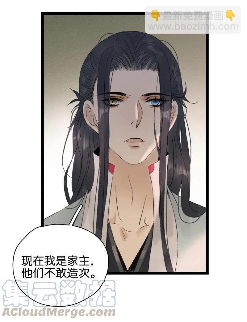 070 太子要晕-第78话