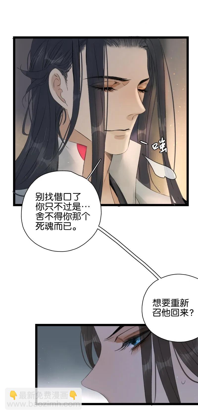 070 太子要晕-第78话