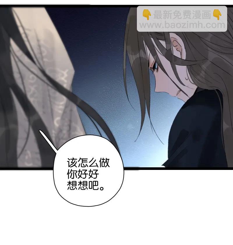 070 太子要晕-第78话