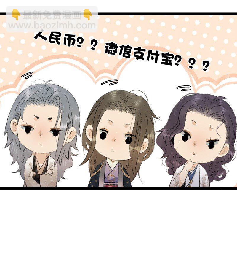 春节番外 我们穿越啦-第50话