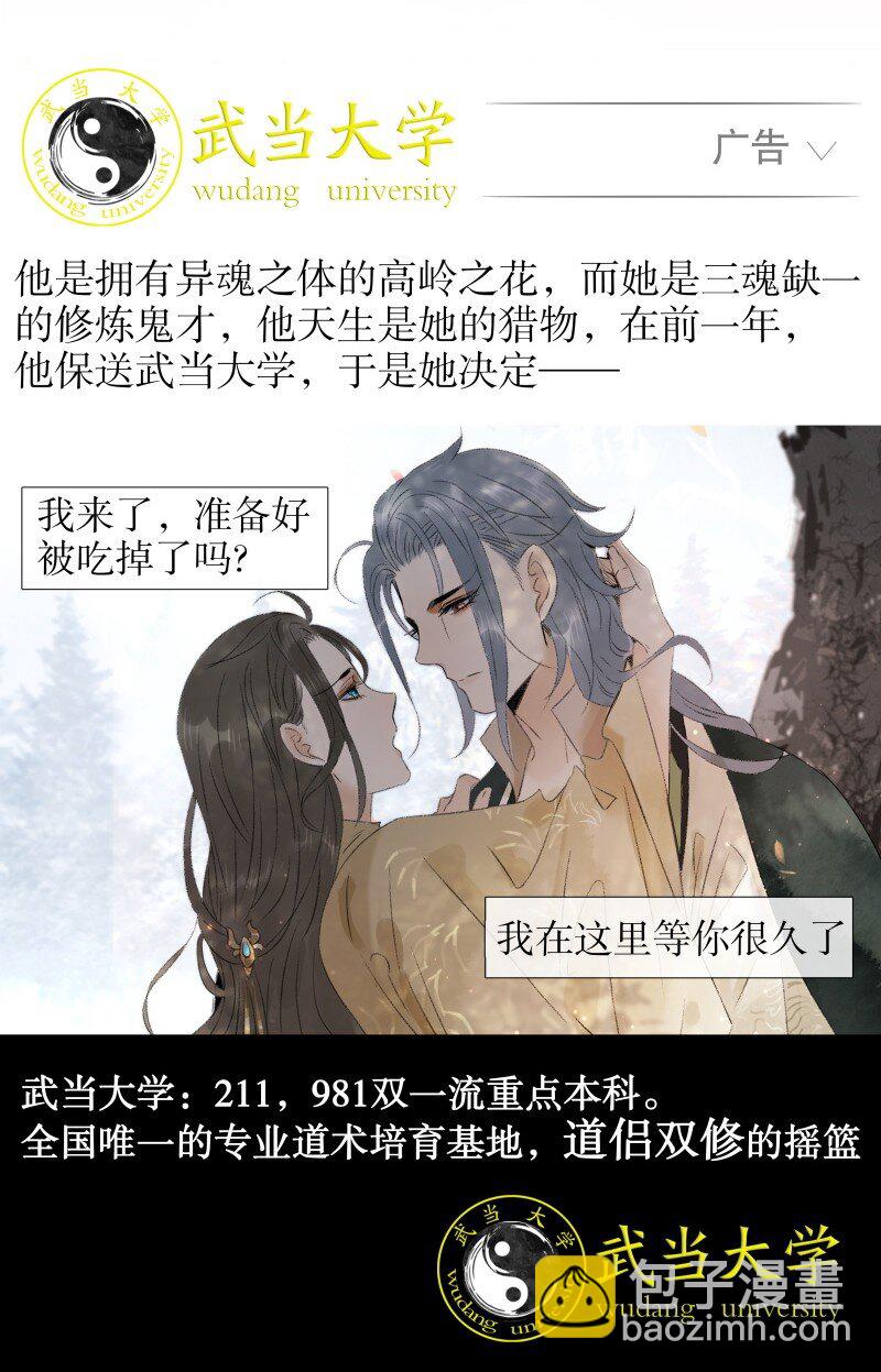 春节番外 我们穿越啦-第50话