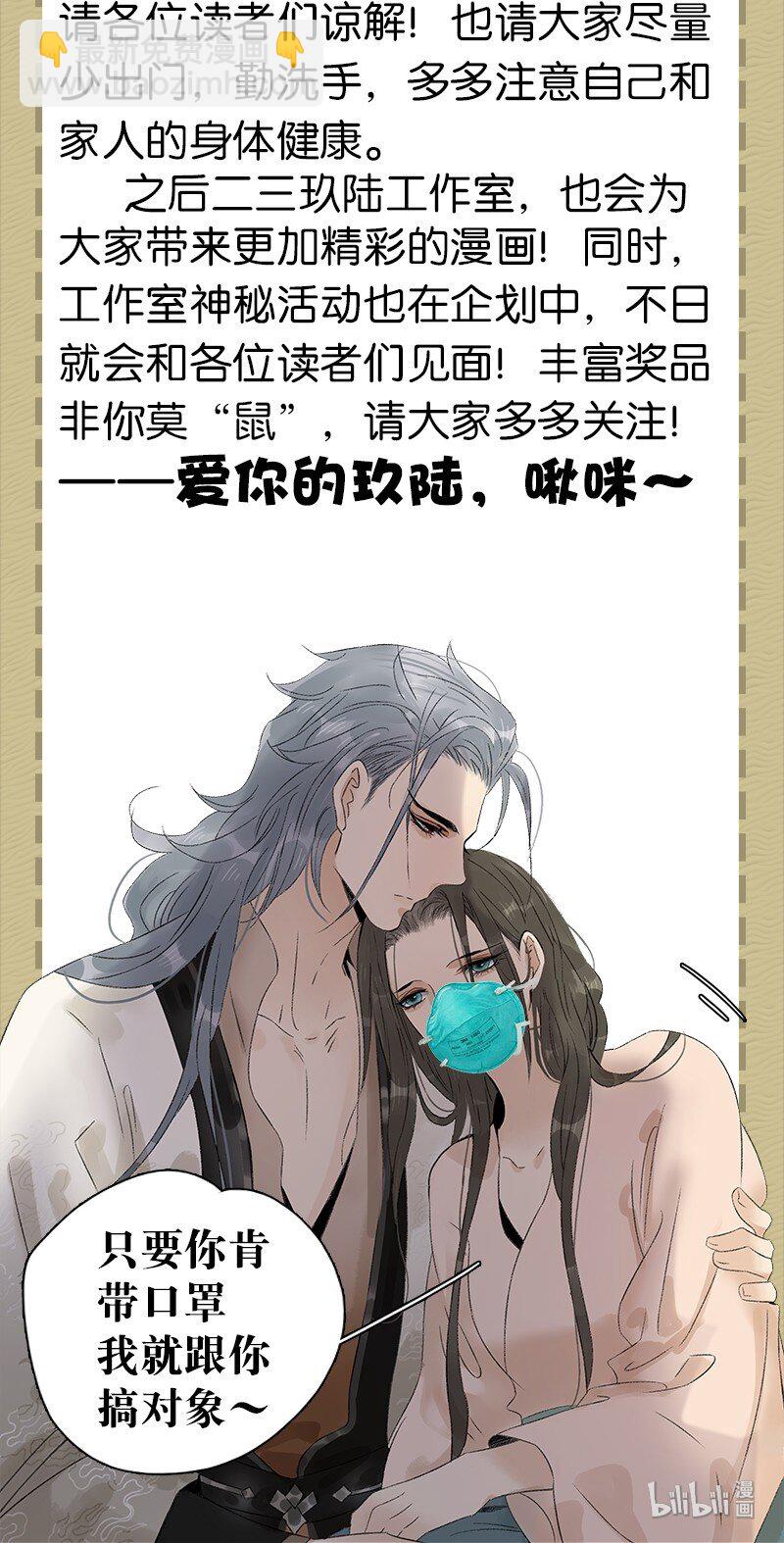 春节番外 我们穿越啦-第50话