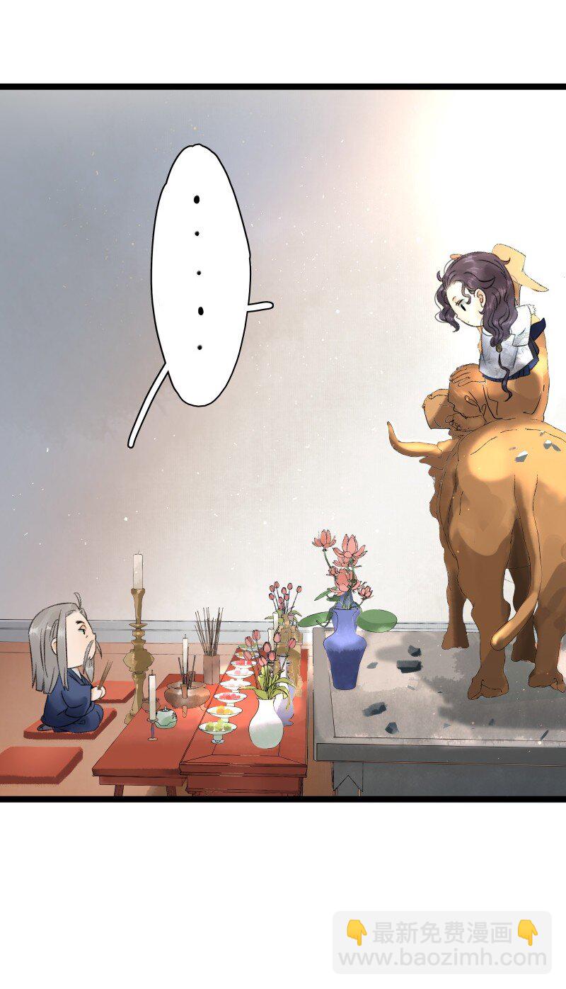 春节番外 我们穿越啦-第50话