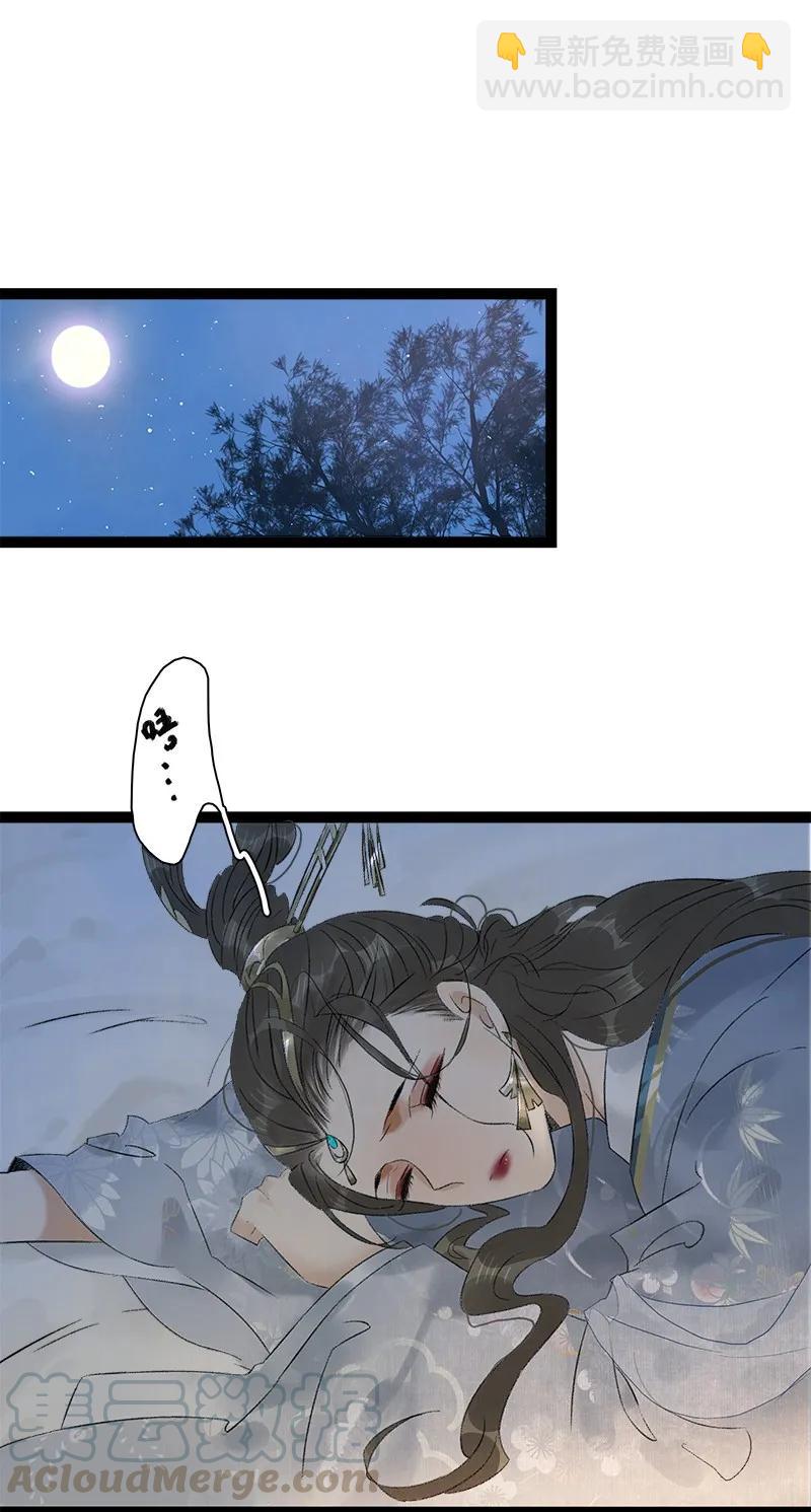 072 暖床国师-第80话