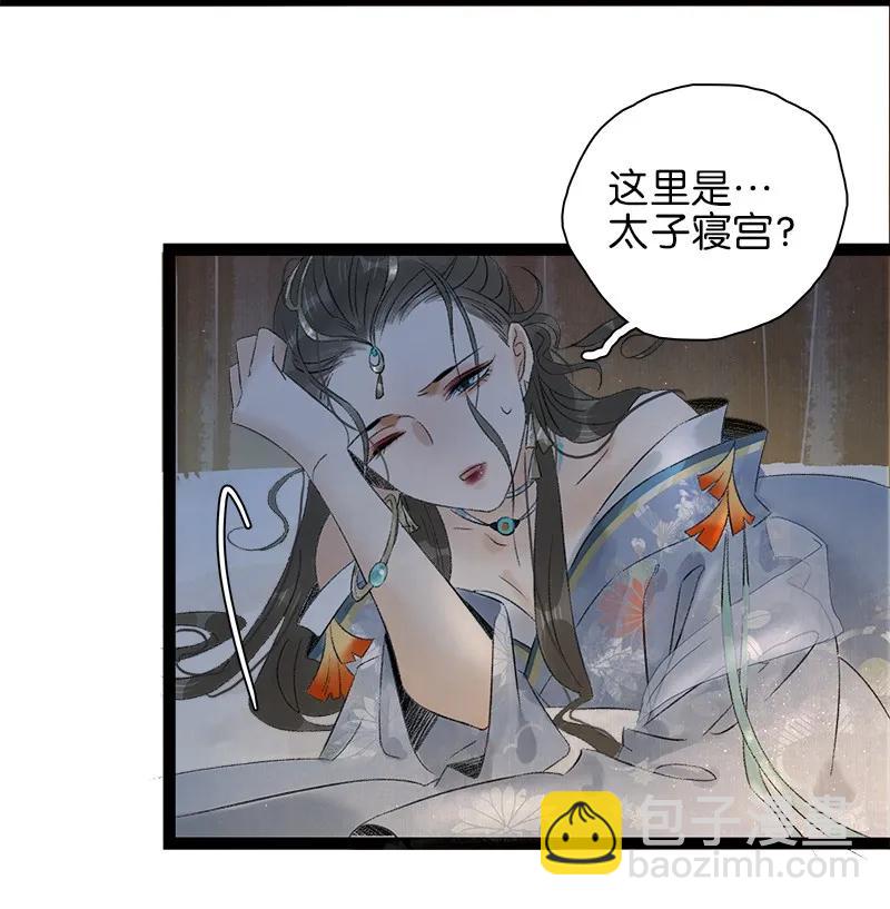 072 暖床国师-第80话