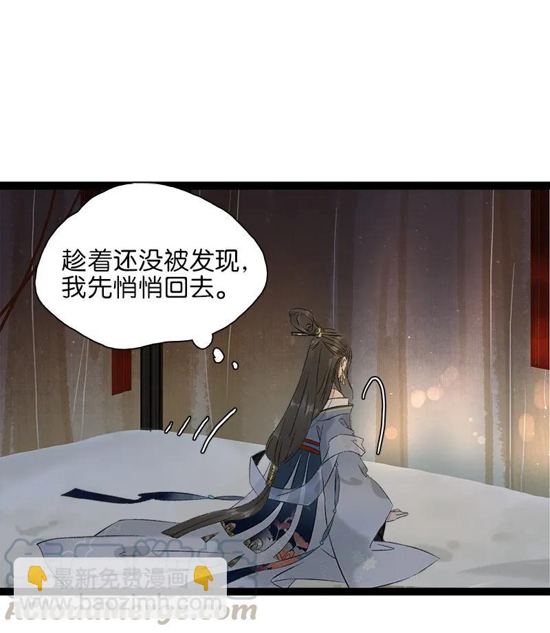 072 暖床国师-第80话