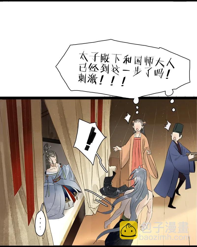 072 暖床国师-第80话