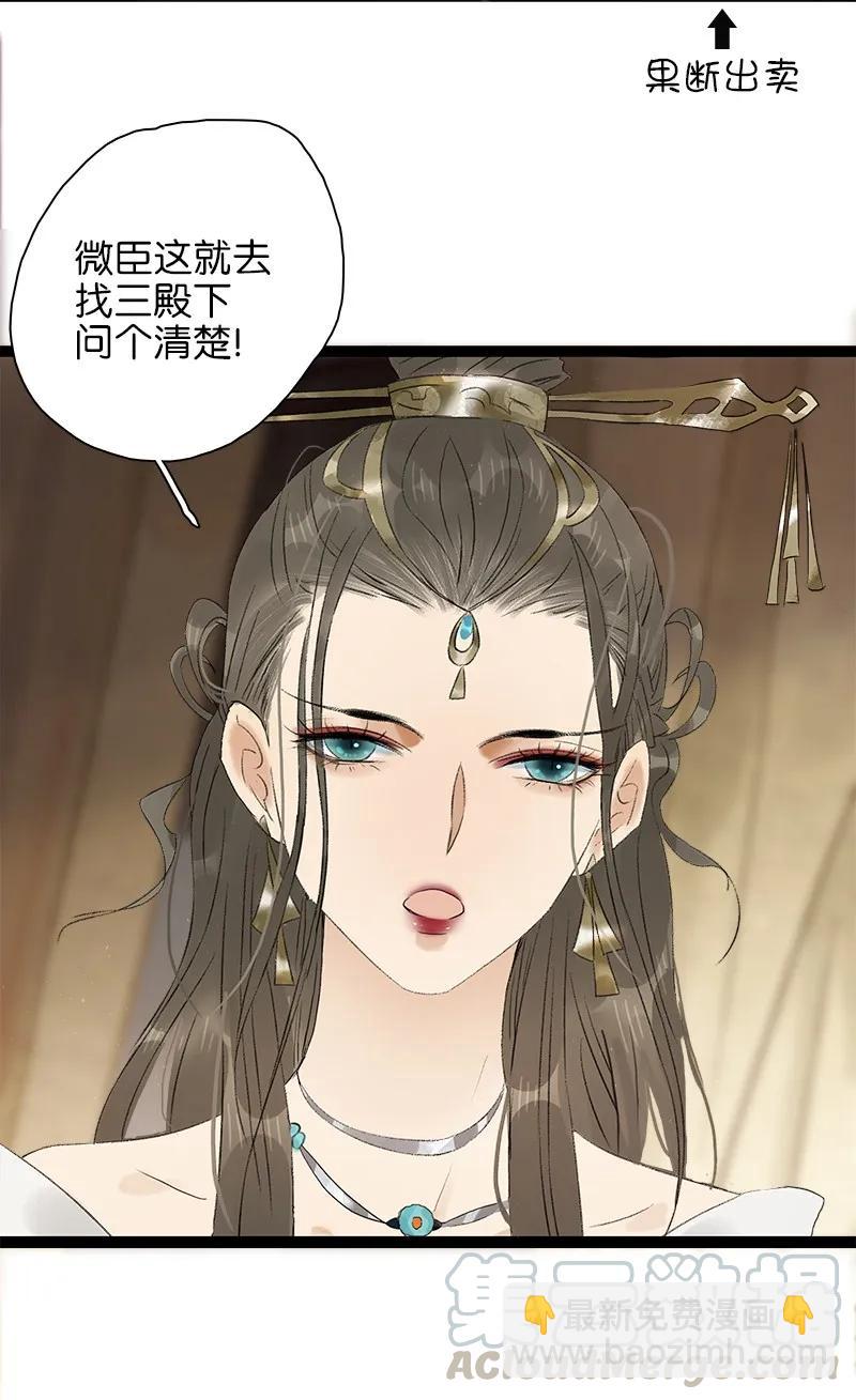 072 暖床国师-第80话