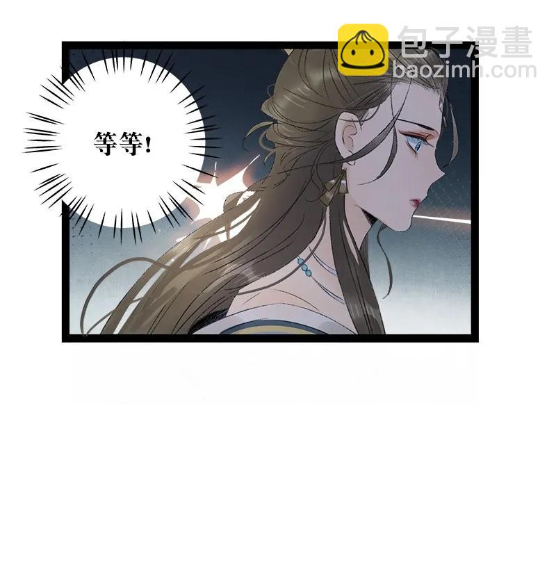 072 暖床国师-第80话