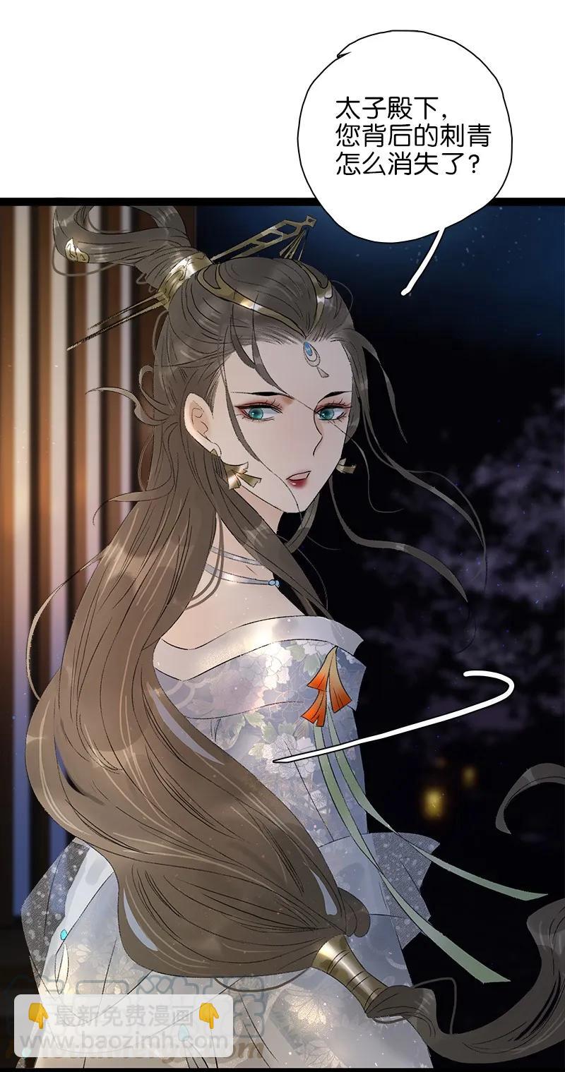 072 暖床国师-第80话