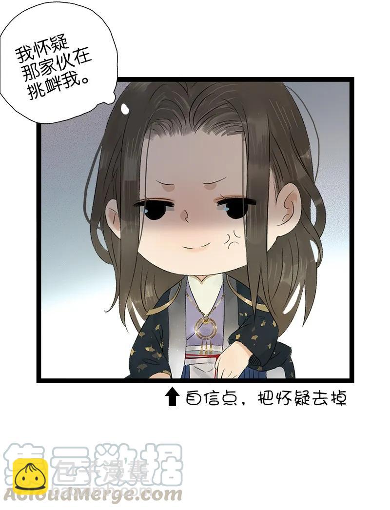 072 暖床国师-第80话