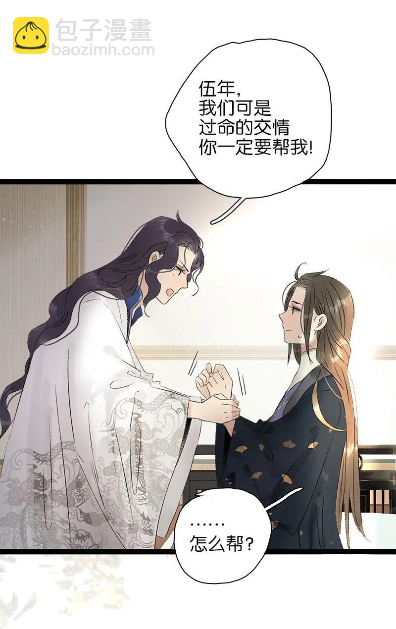 072 暖床国师-第80话