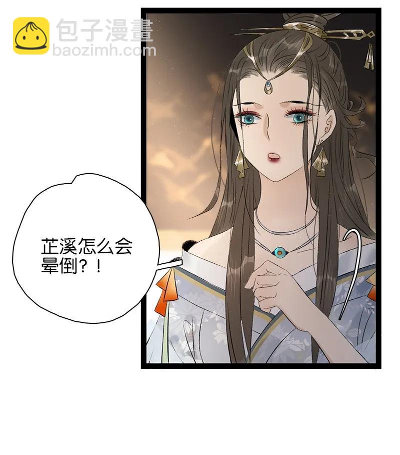 074 太子的绯闻-第82话