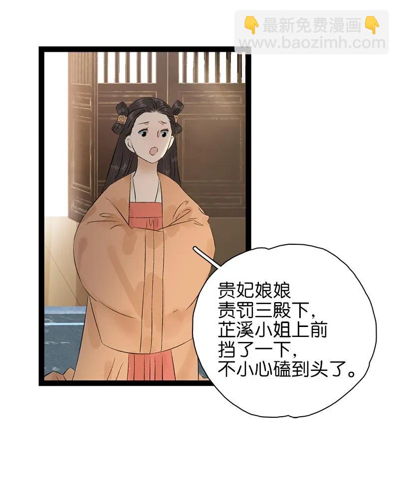 074 太子的绯闻-第82话