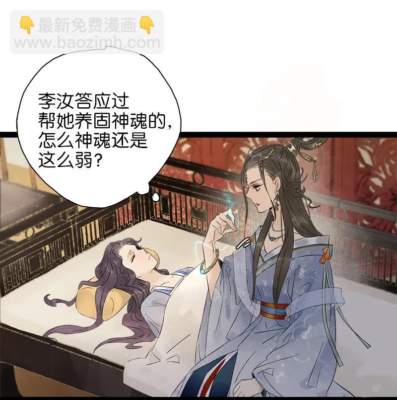 074 太子的绯闻-第82话