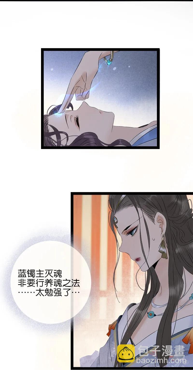 074 太子的绯闻-第82话