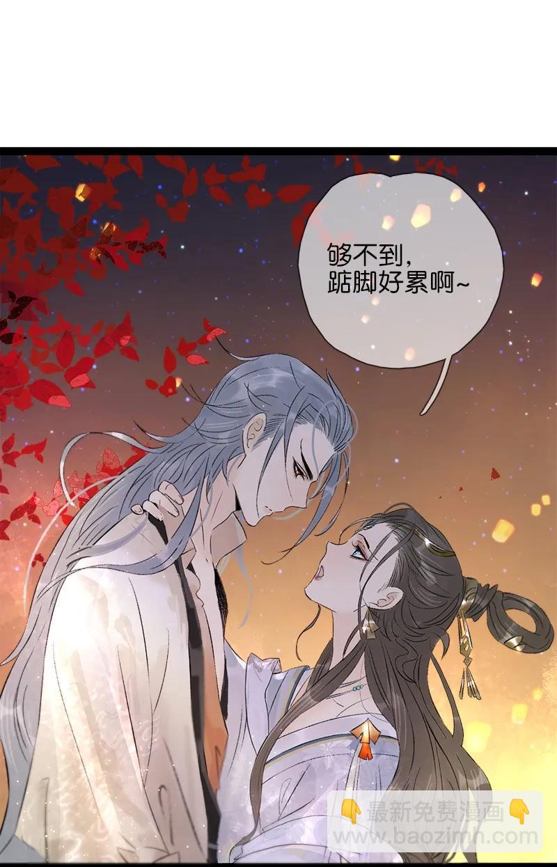 074 太子的绯闻-第82话