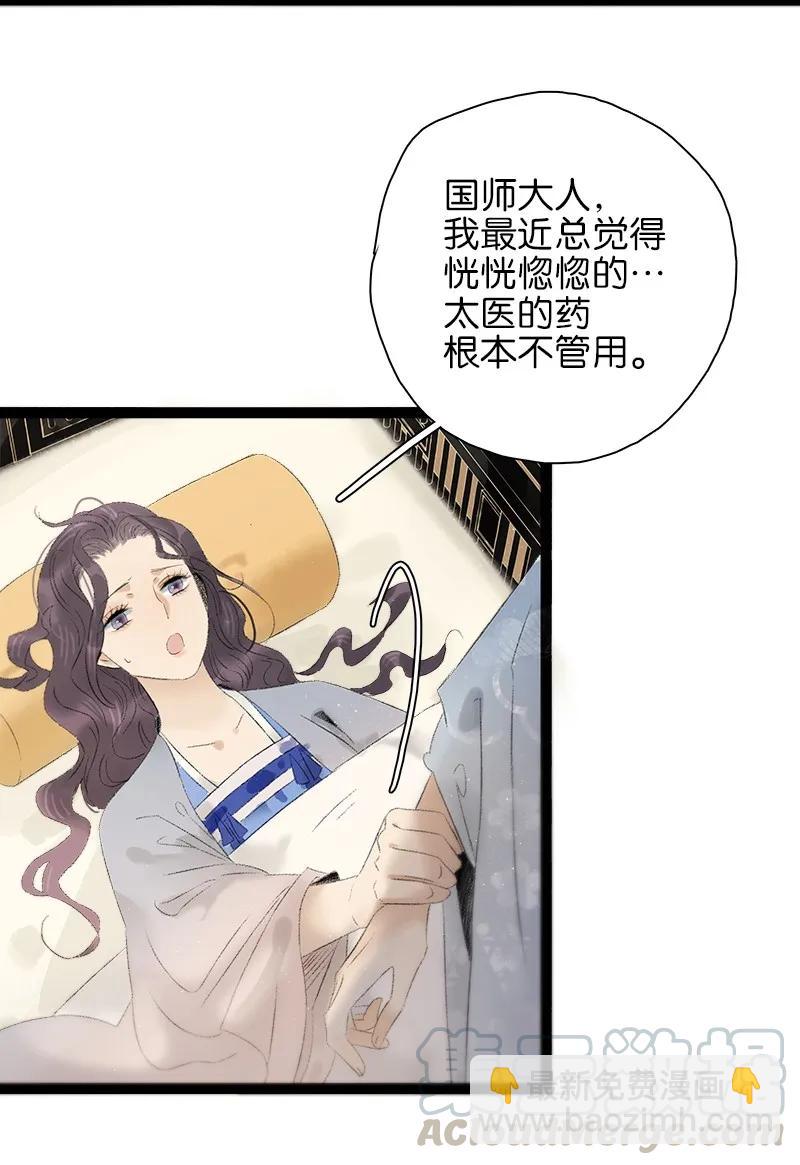 074 太子的绯闻-第82话