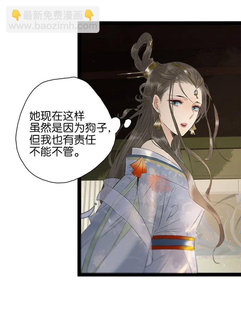 074 太子的绯闻-第82话