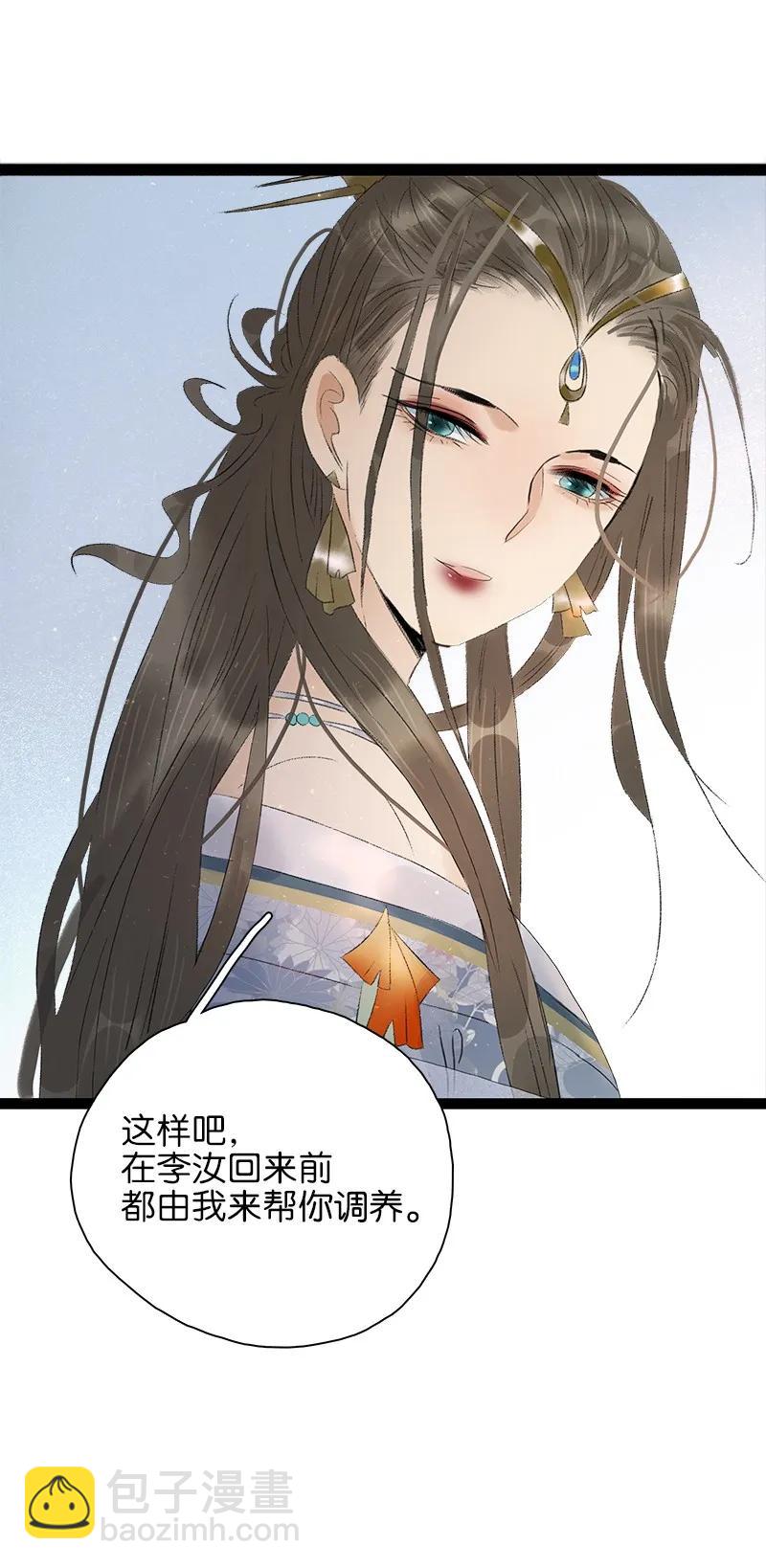 074 太子的绯闻-第82话