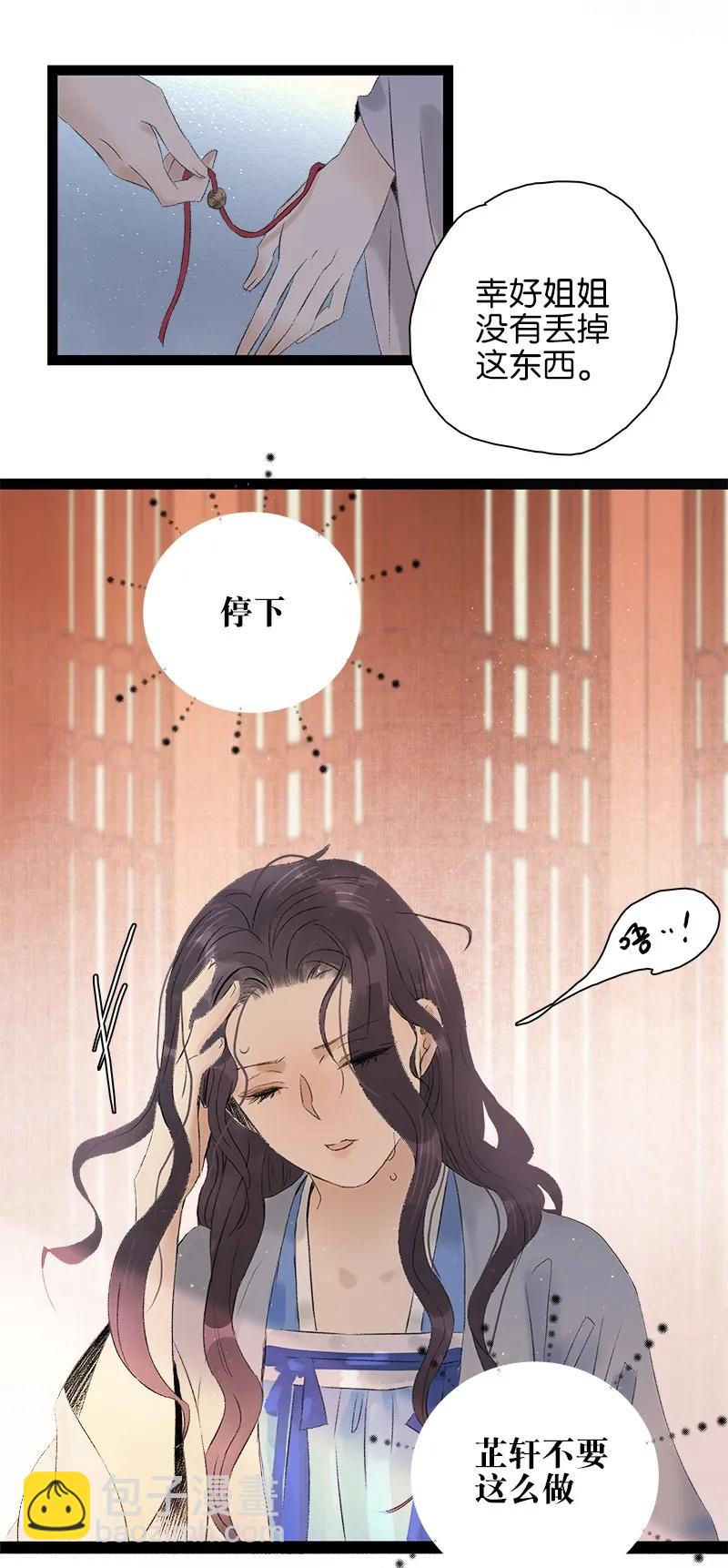 074 太子的绯闻-第82话