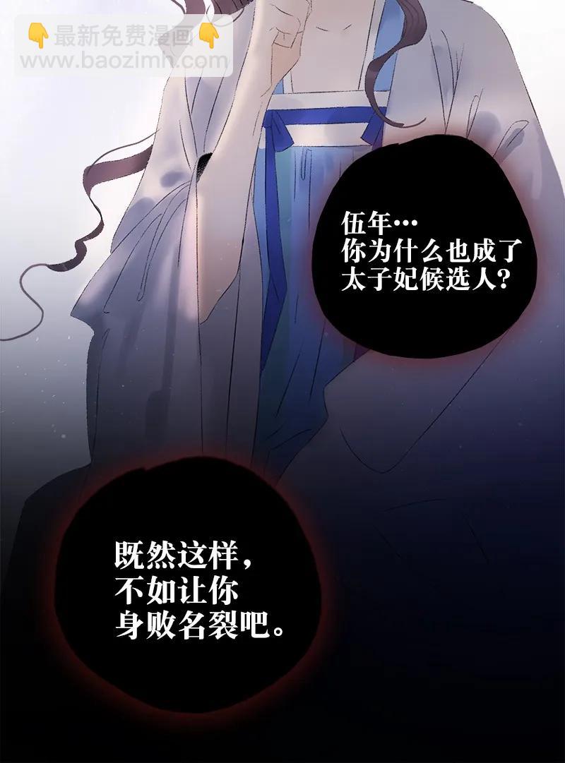 074 太子的绯闻-第82话