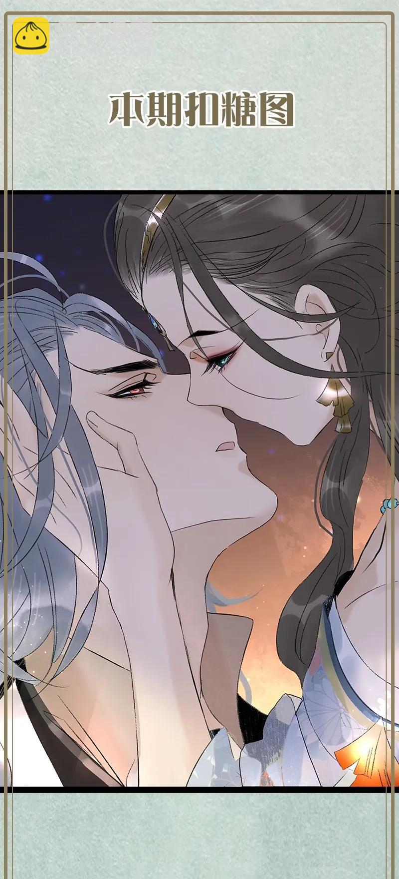 074 太子的绯闻-第82话