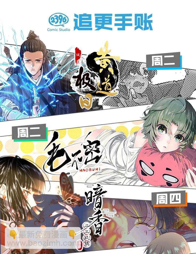 074 太子的绯闻-第82话