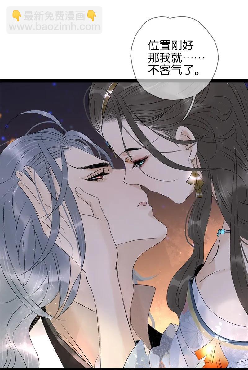 074 太子的绯闻-第82话