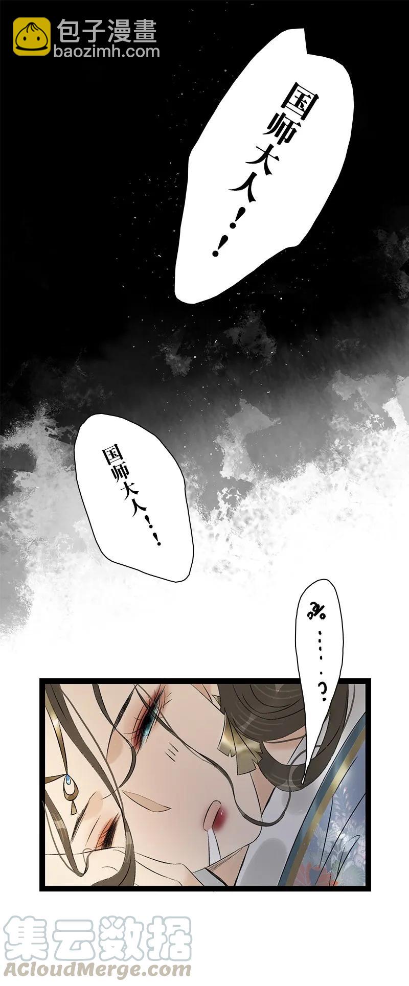 074 太子的绯闻-第82话