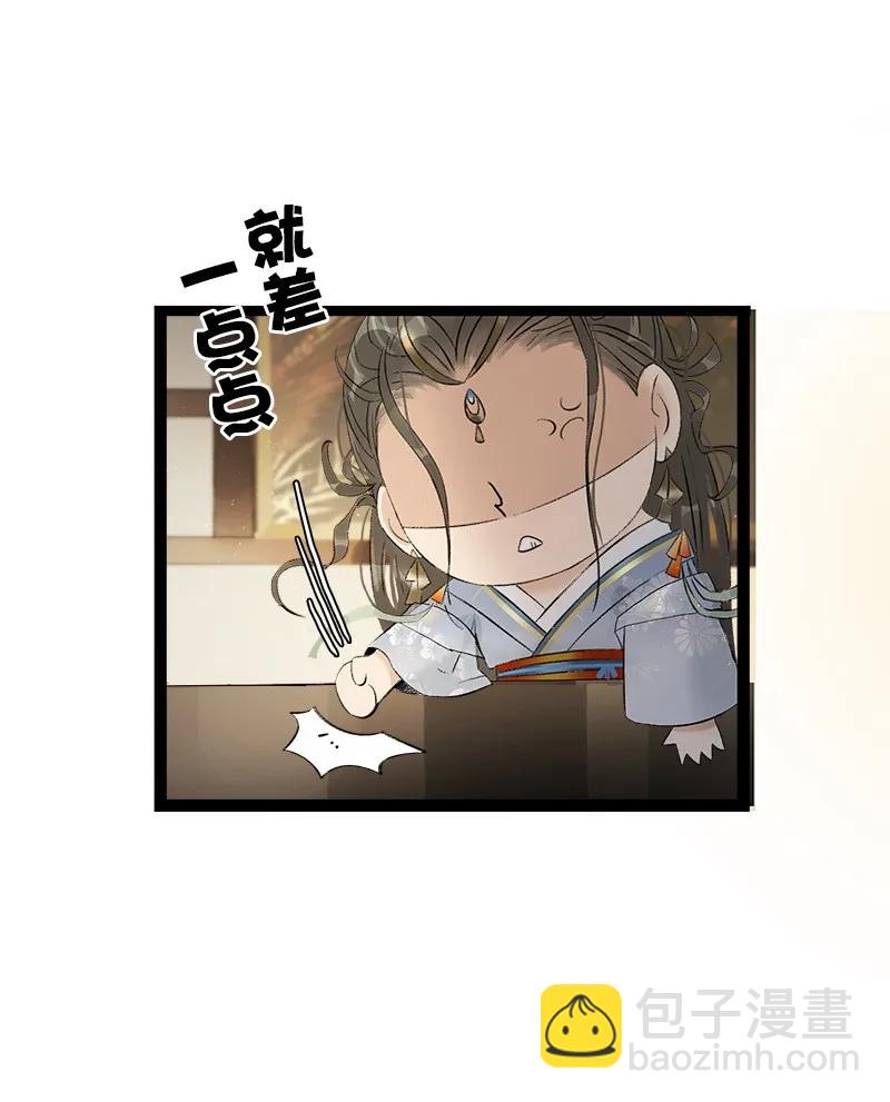 074 太子的绯闻-第82话