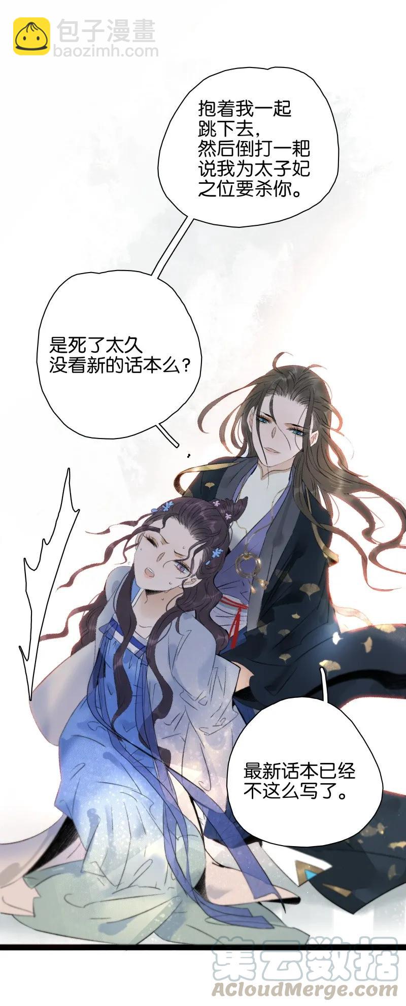 076 伍年争夺战-第84话