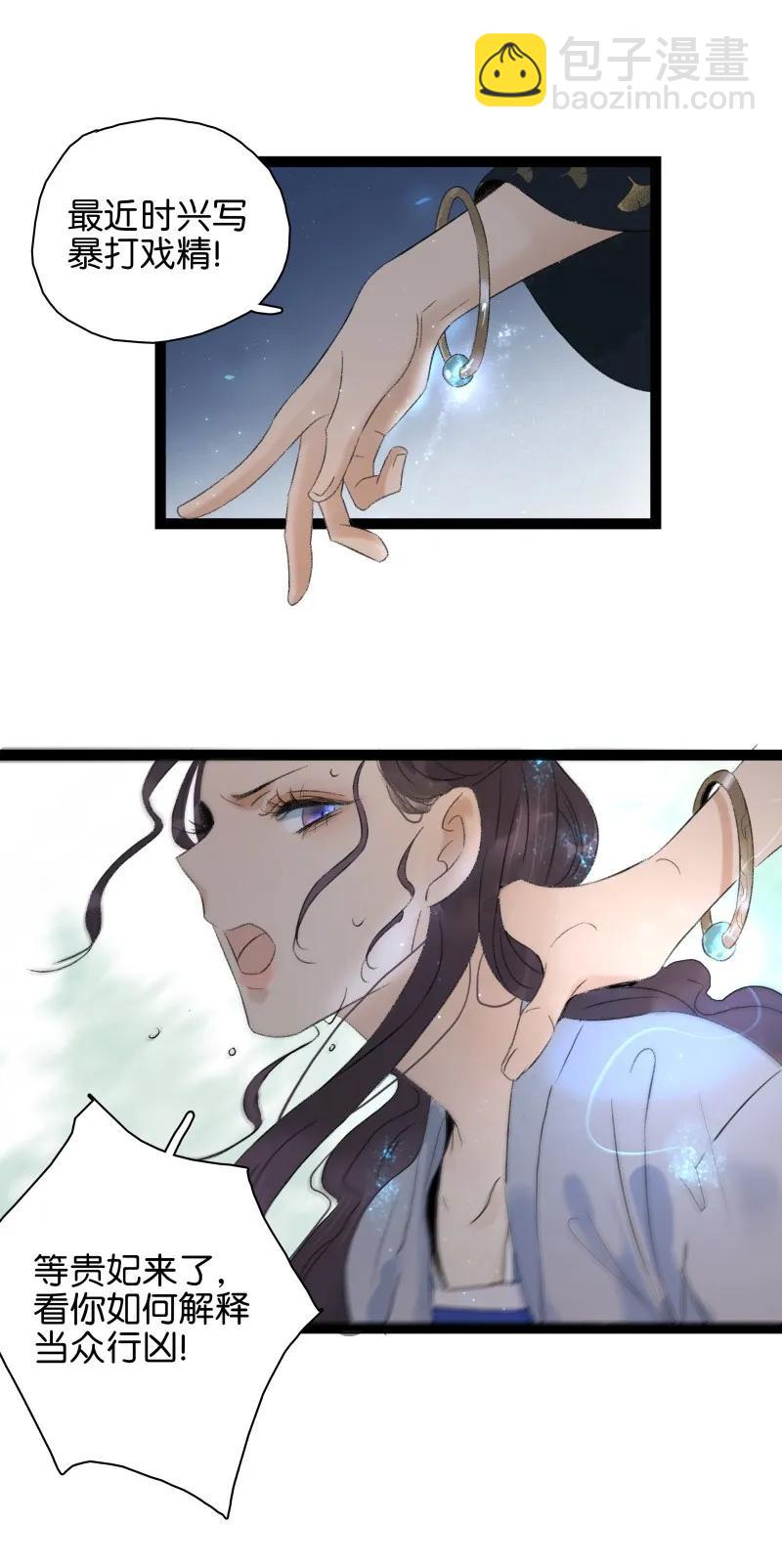 076 伍年争夺战-第84话