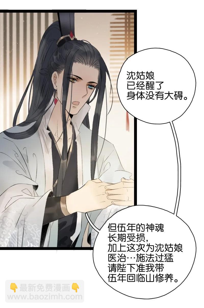 076 伍年争夺战-第84话