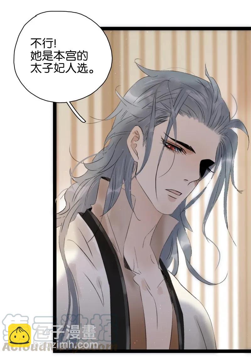 076 伍年争夺战-第84话