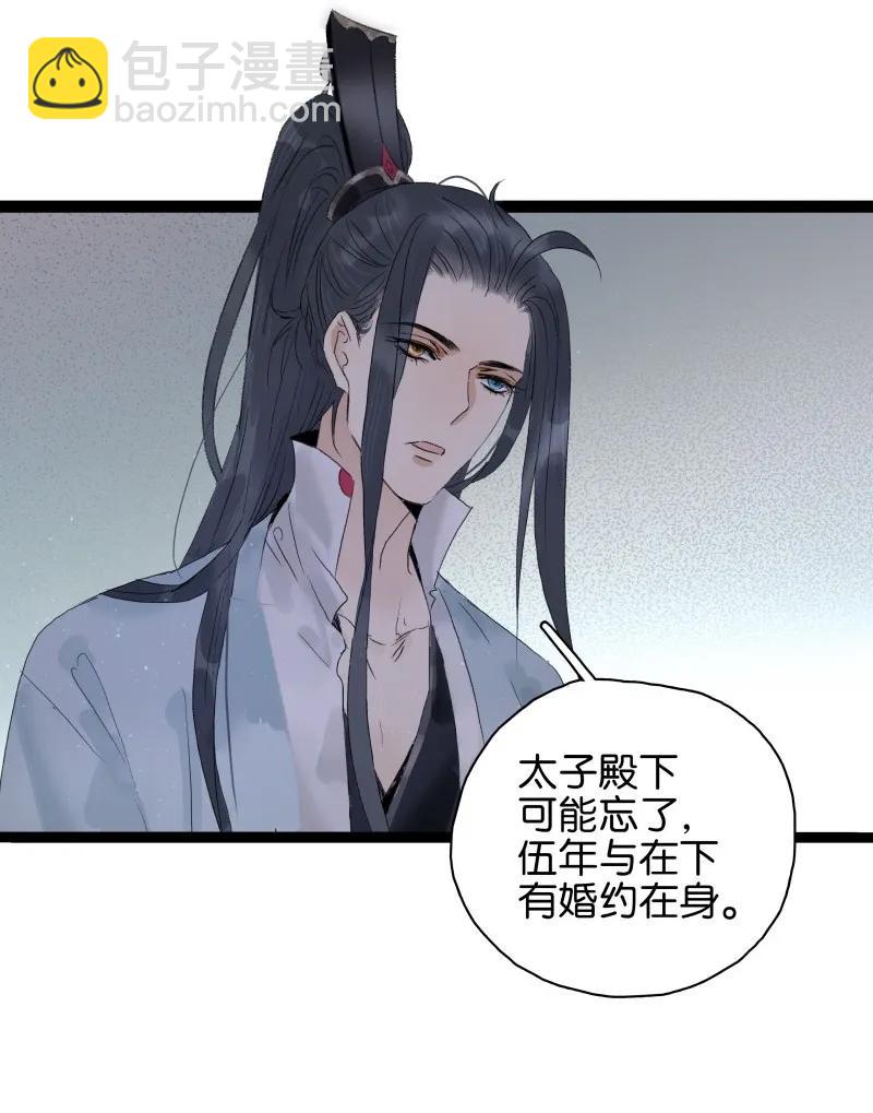 076 伍年争夺战-第84话