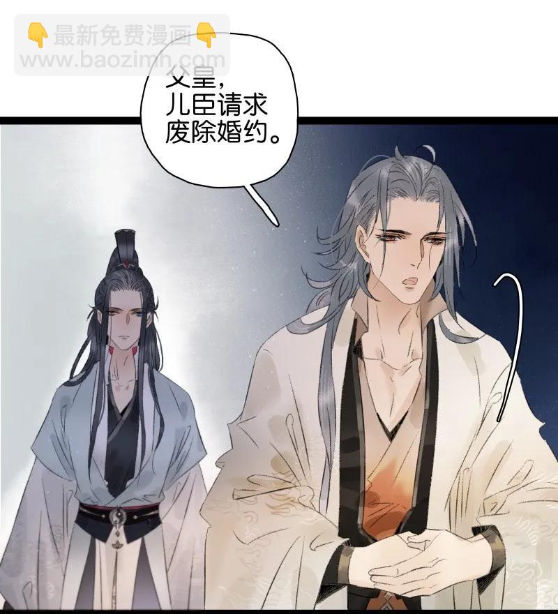 076 伍年争夺战-第84话