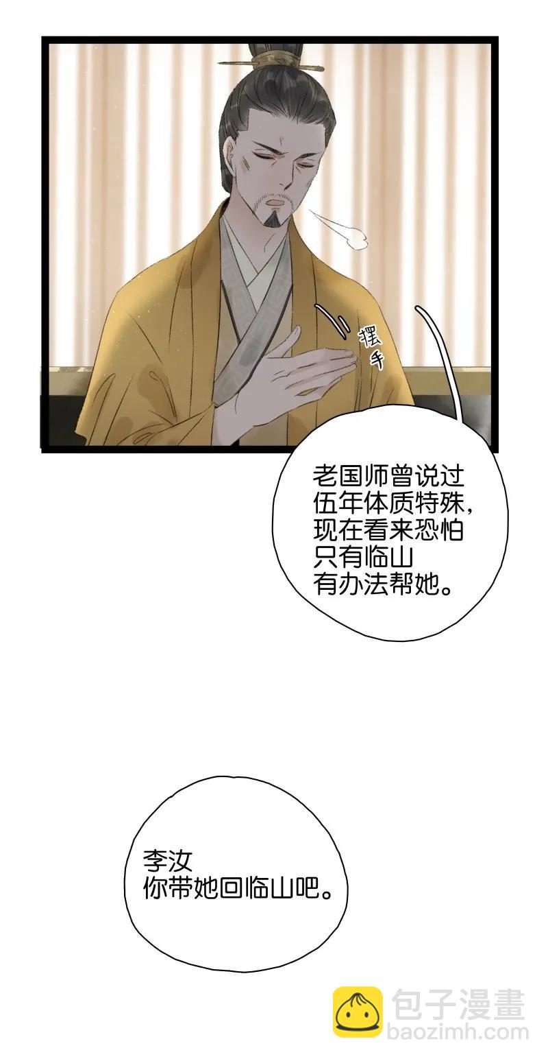 076 伍年争夺战-第84话