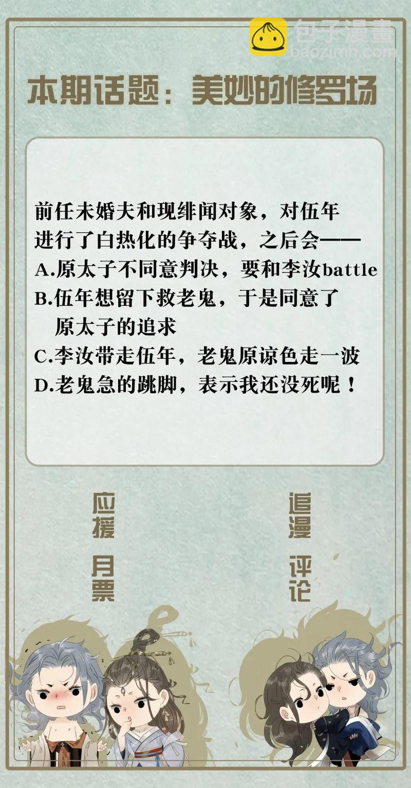 076 伍年争夺战-第84话