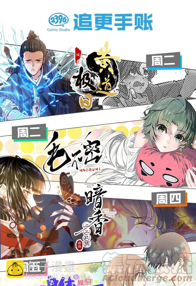 076 伍年争夺战-第84话