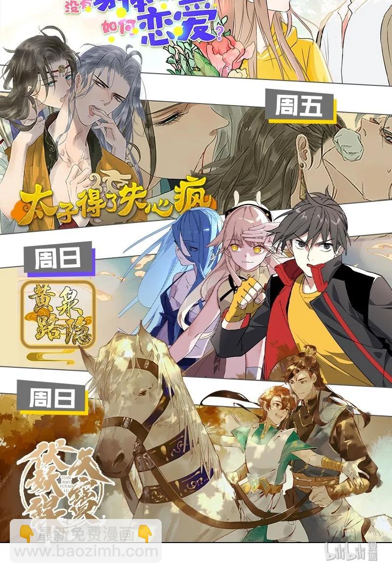 076 伍年争夺战-第84话