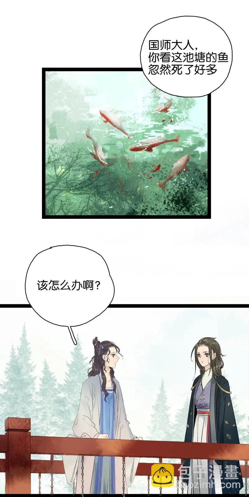 076 伍年争夺战-第84话