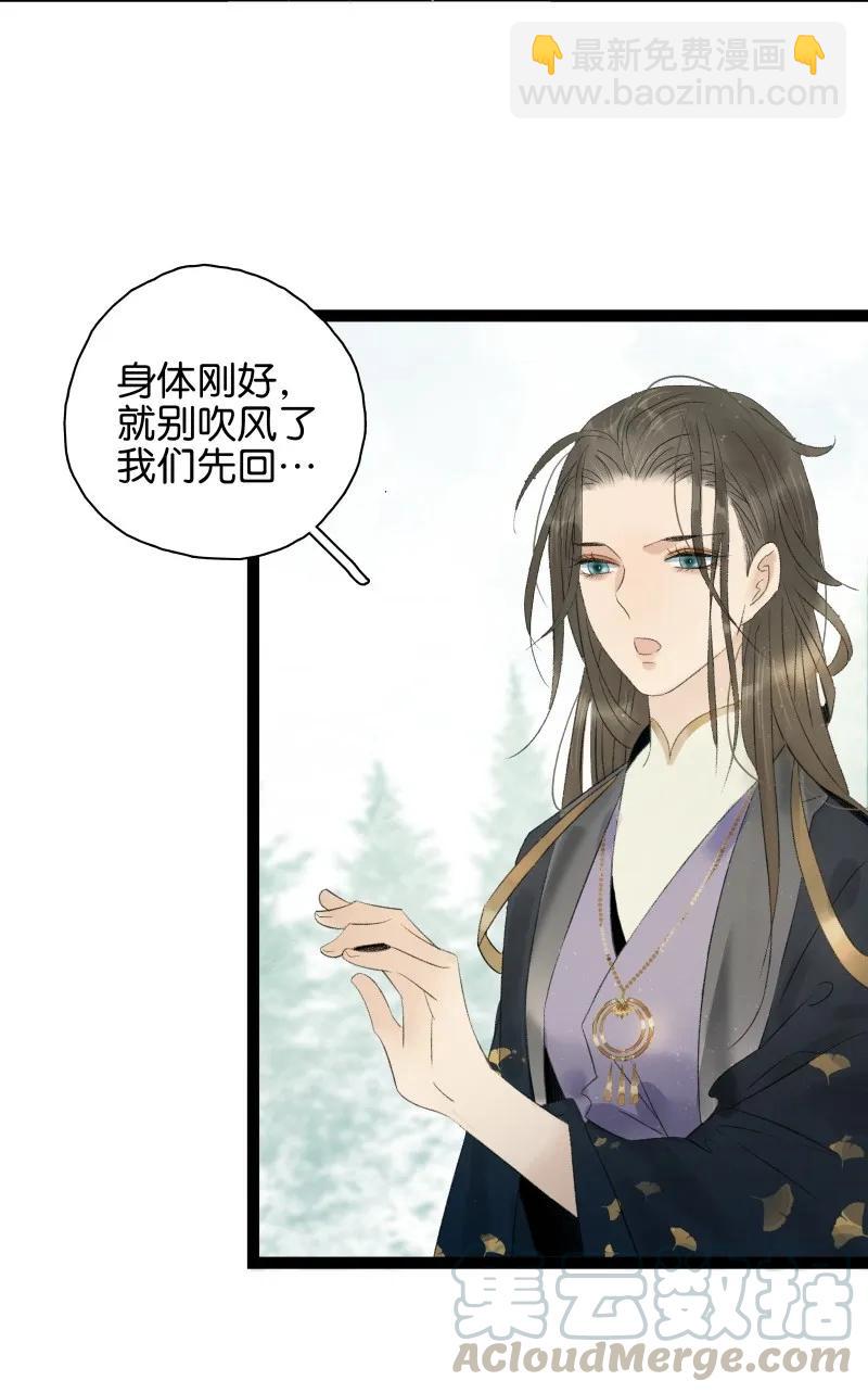 076 伍年争夺战-第84话