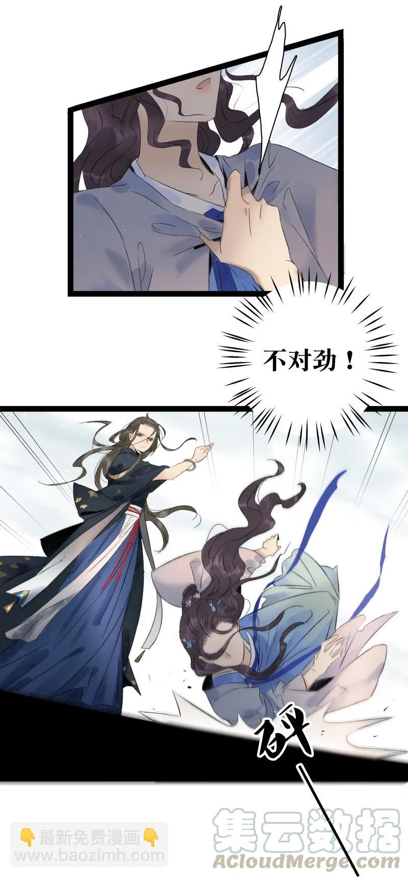 076 伍年争夺战-第84话